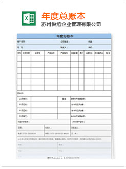 藤县记账报税